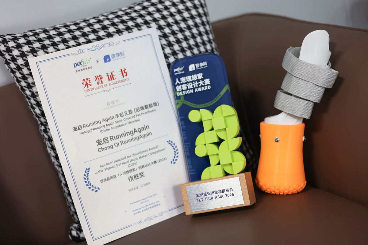 Running Again Wins an Award at the 2026 Pet Fair Asia “Ideal Home for Humans & Pets” Maker Design Competition