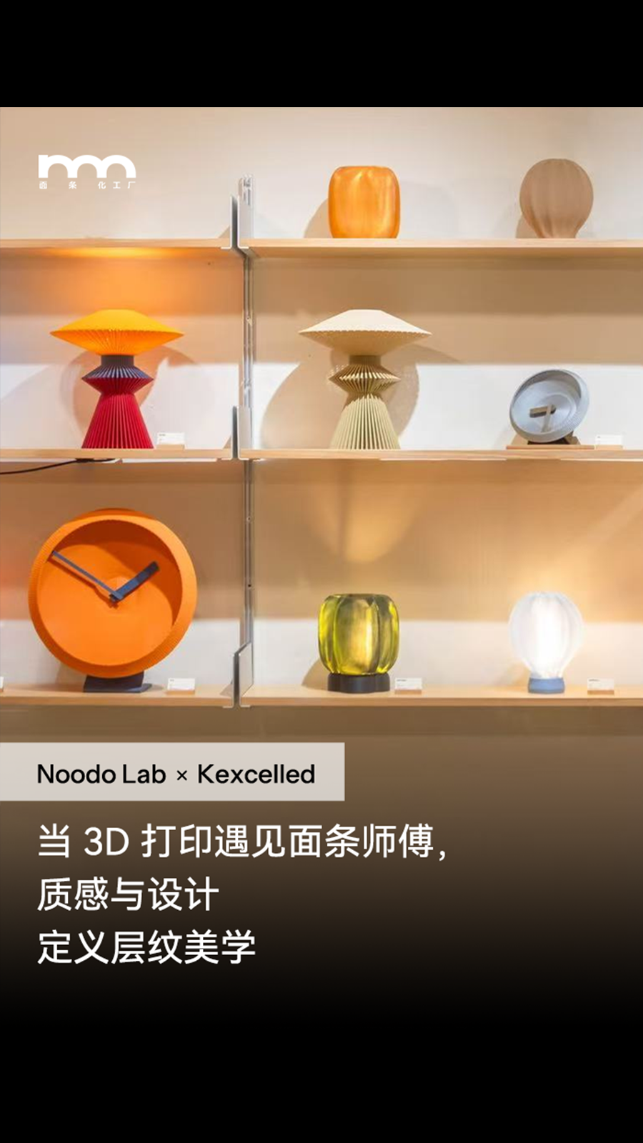 Noodo Lab